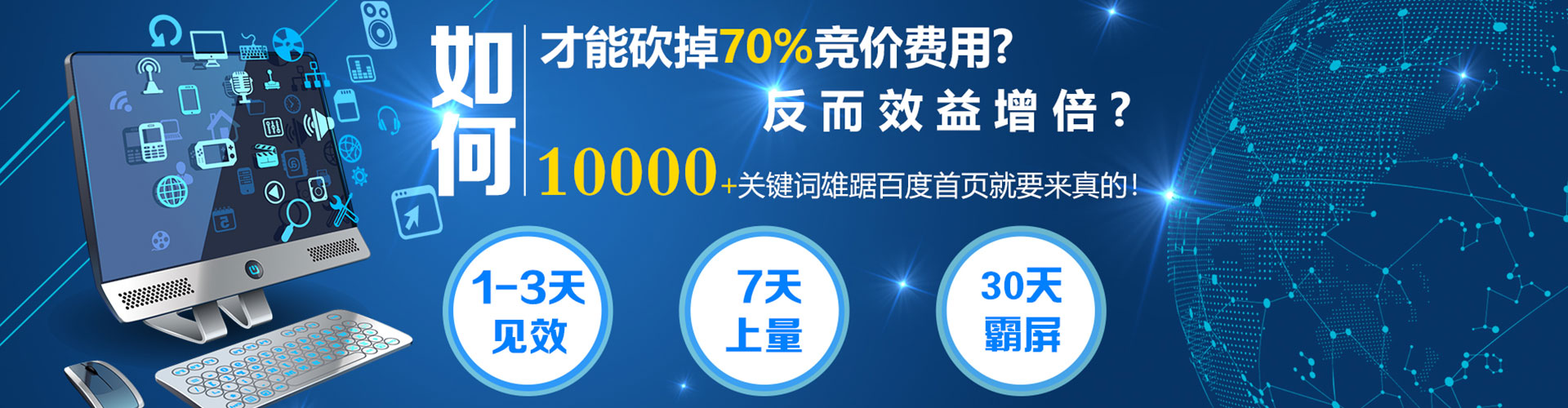 武陵百度推广