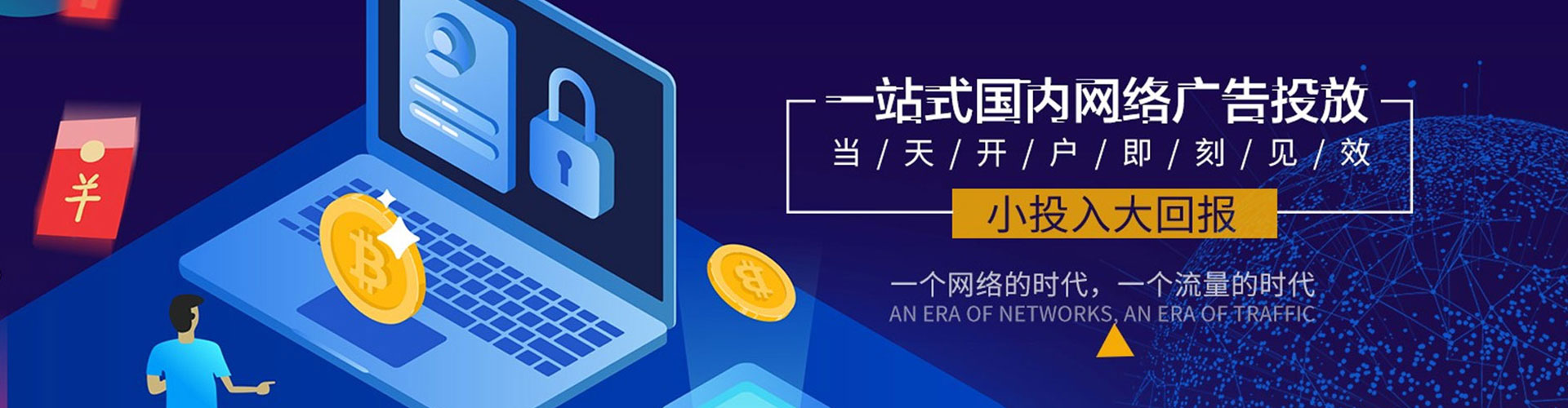武陵信息流优化师