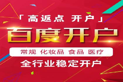 百度竞价包年服务优势解析